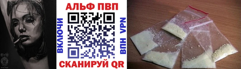 Купить  Лосино-Петровский  Alfa_PVP Crystall 