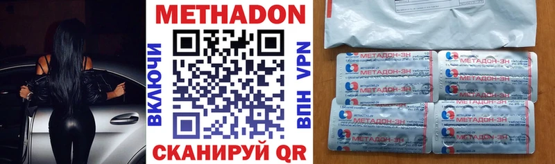 Купить где  Лосино-Петровский  Метадон VHQ 